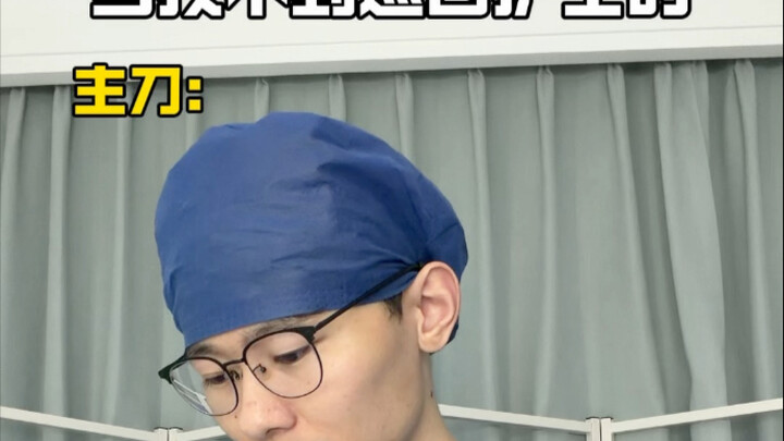 When You Can’t Find the Circulating Nurse