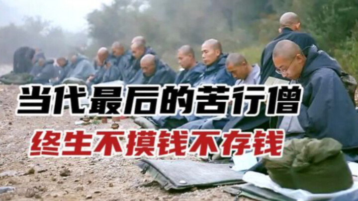 They are known as the last ascetics of our time, living their entire lives without saving or touchin