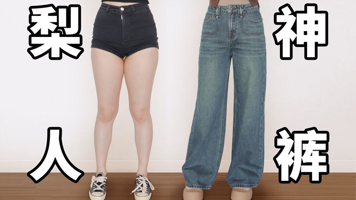Not only are my legs slimmer, they’re straighter too! The ultimate winter pants for wide hips and th