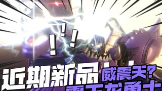 新品开整！这只也叫威震天的霸王龙勇士“女王大人”，魔改后的造型你觉得如何呢？