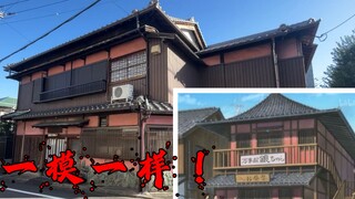 银桑！我到你家楼下了！银魂新作动画3年z班应援巡礼【圣地巡礼#67下银魂×京都】