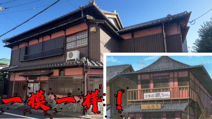 银桑！我到你家楼下了！银魂新作动画3年z班应援巡礼【圣地巡礼#67下银魂×京都】