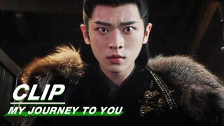 Gong Shangjue Finds Gong Yuanzhi | My Journey to You EP18 | 云之羽 | iQIYI