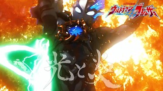 【布莱泽奥特曼第二十集】布莱泽VS伊鲁戈，下集法兰德装甲登场！