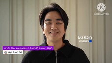 เจาะใจ The Inspiration พบกับ "ซิม คิวเท" ยูทูบเบอร์เชื้อสายเกาหลี วันเสาร์ที่ 6 ก.ย. เวลา 21.00 น.