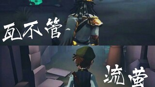 【瓦不管&流萤】【燃向】“他们是理所当然的奇迹”