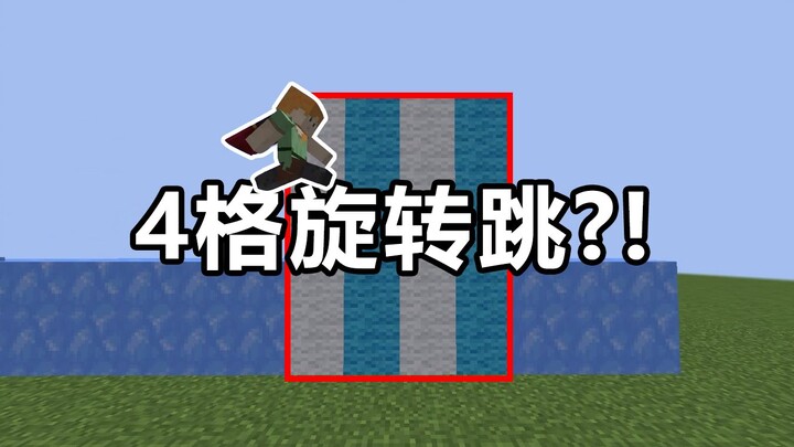 [MC Parkour] 4-grid spin jump?? The latest snapshot compilation of insane moves!!