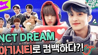 【تعاون ثمانية مواقع】210508 قصة هروب 7DREAM من السجن! | NCT DREAM_الطعم (صلصة حارة) | مقابلة في السجن