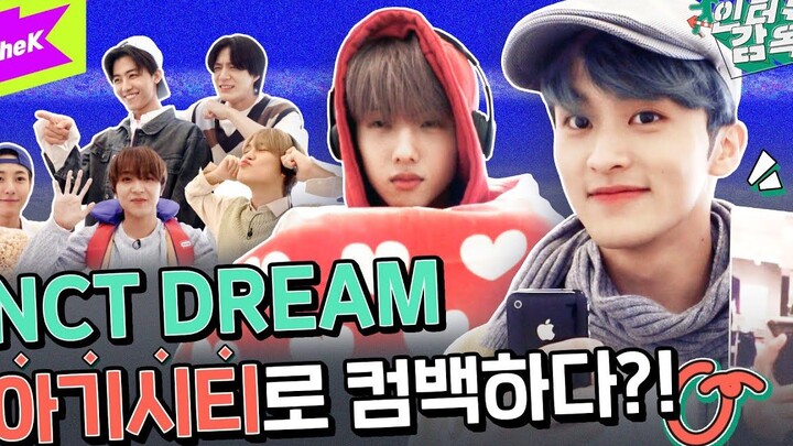 【تعاون ثمانية مواقع】210508 قصة هروب 7DREAM من السجن! | NCT DREAM_الطعم (صلصة حارة) | مقابلة في السجن