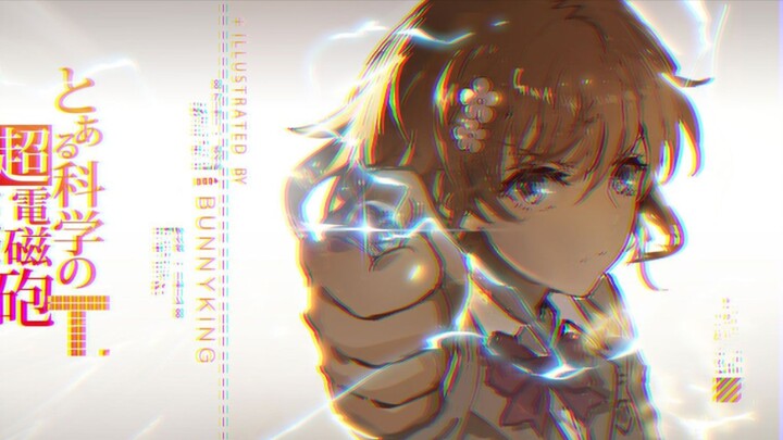 ⚡️呐，你听说过超电磁炮吗⚡️