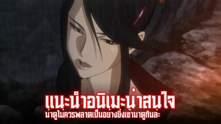 แนะนำอนิเมะน่าสนใจ Sengoku Basara