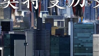 ตั้งแต่ปี 1966 ถึง 2020 มีภาพยนตร์อุลตร้าแมน 50 เรื่องผสมกัน! พาคุณย้อนดูเหตุการณ์ประวัติศาสตร์ของอุ