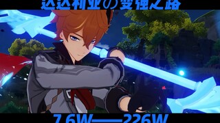 รู้ไหม? ตั้งแต่เวอร์ชัน 1.1 จนถึงตอนนี้ เขายังคงเป็นผู้รับผิดชอบตัวเลขมหาศาลในสายธาตุน้ำอยู่เลย!