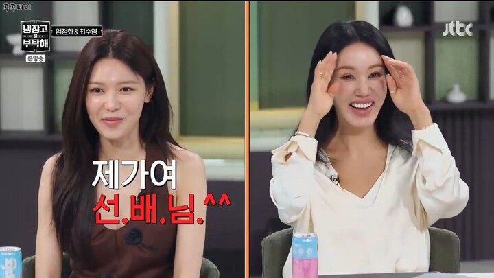 SNSD Sooyoung NengBu EP83