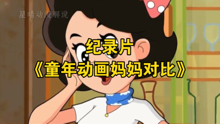 The epic docuseries “Mom in Childhood Cartoons, Compared!” is here for you!