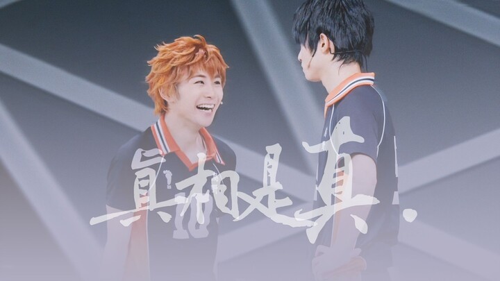 [Suntingan]Haikyuu! Versi Teater: Tatsunari x Kenta