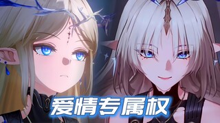训狗の小曲🐶双卡要对你实行爱情专属权！