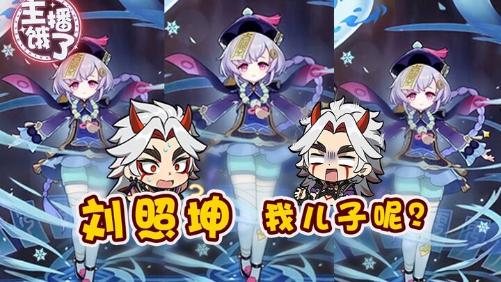 Anakku, cepatlah! Yidou berteriak kesakitan dalam suaranya, adegan ikonik kembali hadir! [Genshin Im