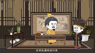 第二集