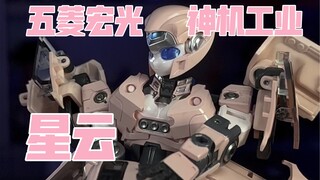 【秉贵の奇怪解说】五菱宏光 神机工业 星云
