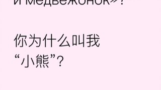 大毛网友：你为什么叫我小熊