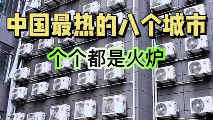 Delapan kota terpanas di Tiongkok, semuanya ibarat tungku api, bikin pengen langsung bersembunyi di 