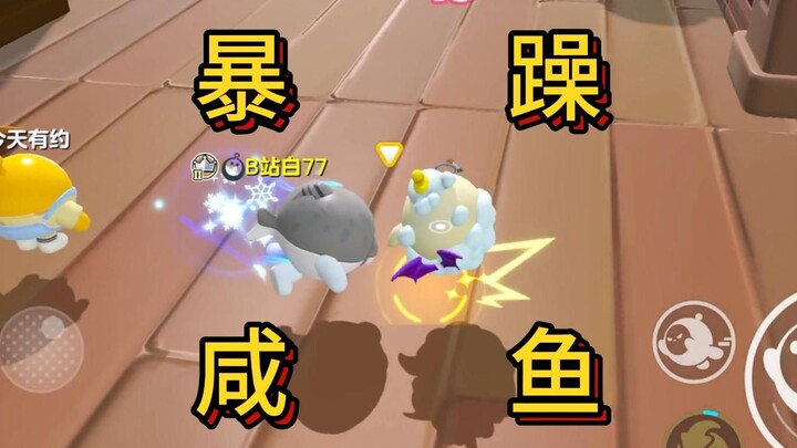 【ฟักทองบุก】ปลาเค็มขี้หงุดหงิดไล่ตีเป็ดจนยับ! แสบเกินไปแล้ว!!