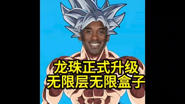 ดราก้อนบอล อัปเกรดเป็นรุ่นลิมิเต็ดอิดิชั่น กล่องไม่จำกัดชั้น