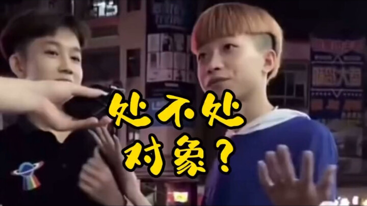 《直接一点》