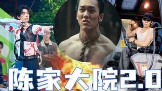 【陈牧驰×于适×陈星旭×此沙】2.0 Daddy:这个家太让人操心了！！！