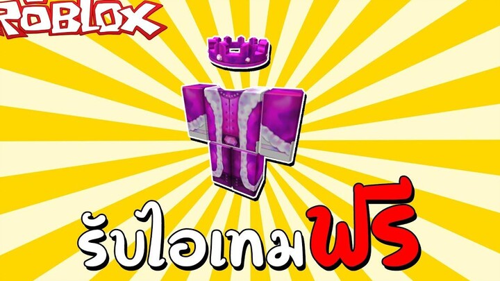 รับไอเทมฟรี How to get the Crown of Madness Secret Badge + Outfit in Piggy Roblox