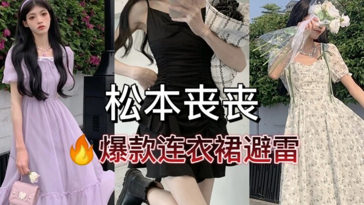 Bài đánh giá cửa hàng nổi tiếng số 33: “Matsumoto Tang Tang” | Danh sách đen các cửa hàng hot quả nh