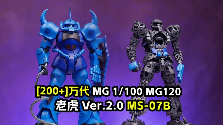 [拼装]16年前的老模/万代MG老虎2.0