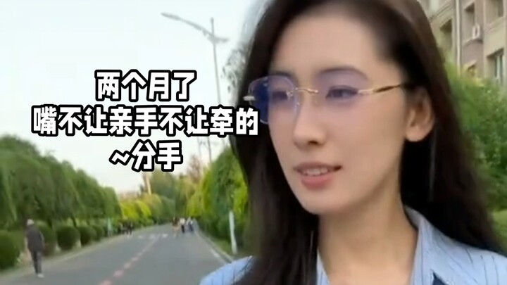 Hai tháng rồi, miệng thì không cho hôn, tay thì không cho nắm nữa… chia tay thôi