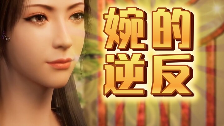 Han Li tries to appease Nan Gongwan with the Fixed-Visage Pill—but does it only make her more defian