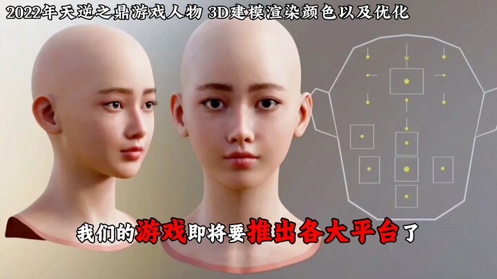 เกมเทียนหนี่ว์จื้อติ่งของเราพัฒนาสำเร็จแล้ว ขอเชิญผู้ถือหุ้นทุกท่านมาร่วมลงทุน ใบหน้าของทุกท่านจะปรา