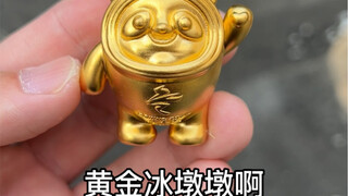 这就是钥匙扣中的天花板吗