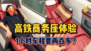 So this is what a business-class high-speed train seat is like? It's so awesome to eat and take stuf