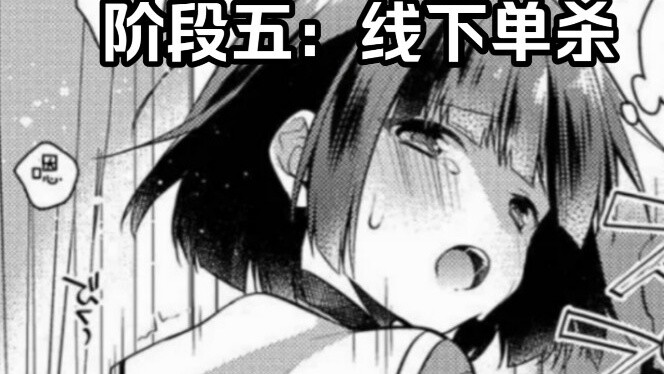 The Life of a Man-Girl◆Issue 1