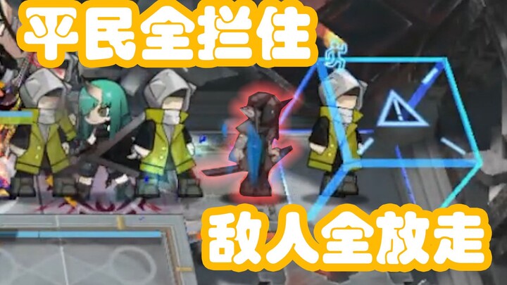 [Arknights] Common players block everything, let all enemies pass, and go all-out—Streamer Han faces