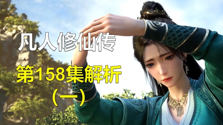 In-depth Analysis of Episode 158: Mu Peiling's Concubine Storyline