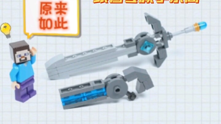 Pelajari Lego dari Paman Zero: Membuat pedang penusuk (dimodifikasi dari karya moc sebelumnya, meria