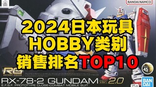 2024在日本这模型比元祖2.0卖的都多！