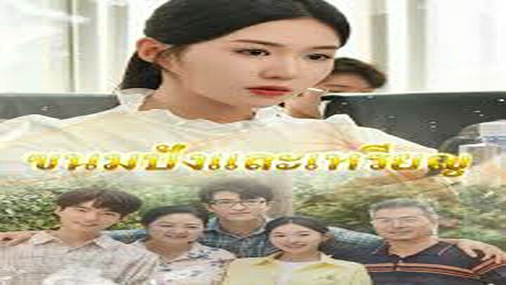 ขนมปังกับเหรียญทอง(พากย์ไทย)