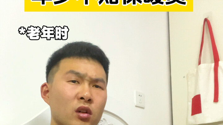 Muda-mudi tak tahu betapa berharganya tetap hangat.