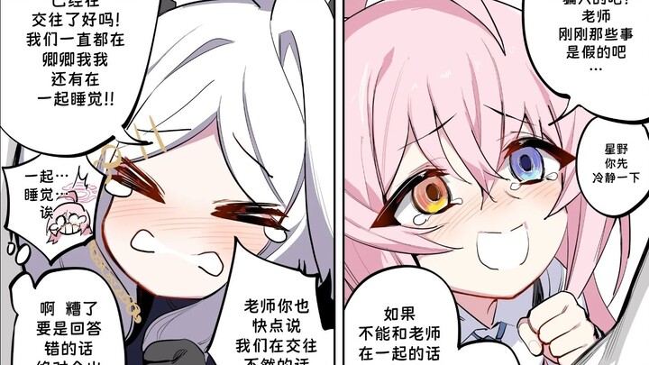 [Blue Archive] Hoshino and Hinata Competing for Ownership of the Teacher