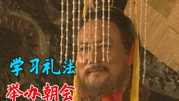 หลิวปังอยากลิ้มรสความเป็นฮ่องเต้ จึงได้วานให้คนมาสอนฟ่านไหวยและคนอื่นๆ ให้เรียนรู้พิธีการราชสำนัก