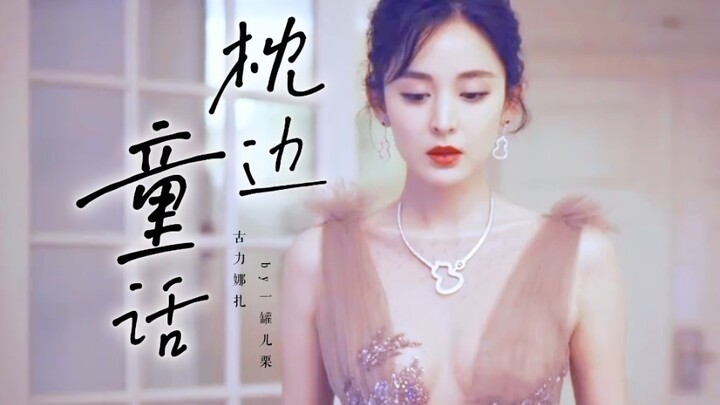 Jika tidak difitnah, sekarang dia pasti sudah sangat terkenal|Dialah putri kecil sejati dalam Flower