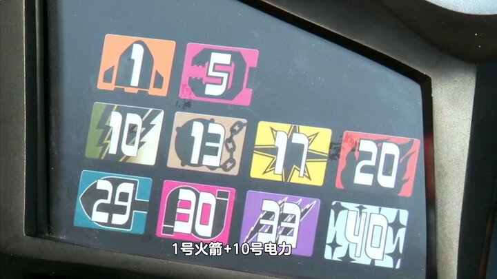 Fourze宇宙形态使用的各种开关&组合。【假面骑士Fourze】