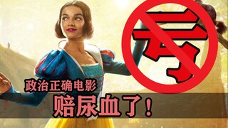 A comprehensive review of the huge losses of politically correct movies in the past five years, and 